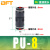 贝傅特 PU直通接头 黑色塑料气动元件高压空压管接头快插管快速对接两通软管风管配件  PU-08 