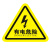 配电箱当心触电安全警示贴纸小心有电危险标识牌高压防触电标签语 黑色有电危险 12x15cm