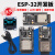 ESP-32开发板 WROOM开发版 WIFI+蓝牙模块 CH9102  ESP32-S烧录夹 ESP32开发板(CH340驱动芯片)  Type