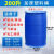 加厚200升塑料桶公斤桶大口耐酸碱化工桶泔水桶柴油桶200法兰油桶 加厚200升双环桶蓝色 新