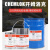 开姆洛克205/220LFGB通用型橡胶与金属胶粘剂热硫化胶 稀释剂100克包装