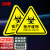 冰禹 BYaf-518 有电危险警示贴（10个）设备安全牌注警示牌 医疗废物20*20cm