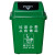QL-L06户外垃圾桶多规格大号环卫垃圾桶分类垃圾桶商用景区物业 绿色 厨余垃圾 40L