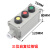 防爆控制按钮LA53-2H 启动停止自复位按钮 3挡旋钮远程控制按钮盒嘉博森 3H  三扭(一红一绿一黄)