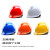 外星猫 V型ABS安全帽工地 新国标 领导监理 施工建筑 电力电绝缘安全头盔 V型橘色 