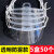 用于餐饮专用口罩透明塑料厨房餐厅食堂厨师商用防雾口水飞 透明防雾5盒50个(可循环使用)