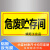 一般固体废物危险废物标识牌标志贮存场所警示贴警告标志标示牌雨水污水排放口固废标识牌 奔新农 【铝板】危废贮存间 20x40cm