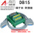 DB15芯公母 接线模块 导轨式中继端子台 转接接线端子板ADAM-3915 DB15迷你公立式针式支架安装