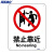 海斯迪克 HK-65 安全标识牌 警告标志 建筑工地警示标语 消防警示牌 不干胶车贴 禁止靠近（2只装）