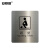 安赛瑞 不锈钢提示牌 洗手间警示贴 安全提示牌 10x12cm 蹲便 1H02336