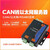 欧图卡（CAN转以太网）工业级串口服务器以太网RS485互转 USR-CANET200单位：个