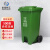 米奇特工户外垃圾桶环卫分类塑料垃圾桶绿（厨余垃圾）120L加厚+中间脚踏