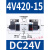 气动4V230C双头电磁阀4V220-08控制气缸DC24线圈二位五通 4V420-15 DC24V+12MM接头和消声