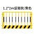 围挡网 基坑护栏 可移动建筑工地施工临时维护冲孔隔离防护网 1.2*2m竖管款/黄色