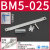 安装码BM5-010-020-025-040/BJ6-1/BMG2-012/BMY3-16/BA BM5-025(安装码+绑带)