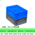 墨申物流箱塑料长方形带盖周转箱加厚工业蓝色收纳箱龟缸胶箱整理箱子定制 外尺寸：400*300*147 灰色（无盖）
