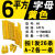 M开口卡式彩色数字号码管电线标记卡五类六类网线标识光纤卡扣 6平方字母黄色A-Z各一条