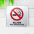 冠峰GF 禁止吸烟 A 亚克力温馨提示牌标志标识牌禁烟贴贴牌墙贴自粘GNG-941