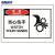 海斯迪克 HK-387 不干胶安全标贴（危险 当心伤手）10片装 安全警示标签