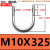 304超大不锈钢U型螺栓 U形螺丝抱箍 U型管卡管夹 M8M10M12 M10X325DN300