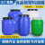 堆肥发酵桶塑料桶圆桶50升级水桶大号储水桶困水桶化工 25升白色普通款