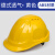 盾守 安全帽 V型ABS电力工程工地建筑施工安全帽 可印字 黄色
