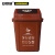 安赛瑞 摇盖垃圾分类垃圾桶 商用干湿分类垃圾桶 塑料摇盖式垃圾桶 环卫户外果皮垃圾桶 60L 咖啡色 24395