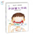 海润阳光 牙细菌大作战：影响孩子一生的健康书 3-6岁孩子习惯养成教育绘本 保护牙齿(中国环境标志产品 绿色印刷)海润阳光