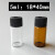 1.5ml-100ml透明/棕色 玻璃螺口顶空 瓶进样瓶 样品瓶 5ml透明18*40mm 100个