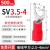 sv1.25-3叉型绝缘接线欧式y型接头铜鼻子冷压u形开口线耳 SV3.5-4丨500只