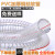 PVC透明钢丝软管加厚25mm耐高温耐腐油管塑料螺旋1/1.5/2真空水管 内径38mm加厚5mm(1米价)