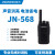 警南（JNGNAN）JN-568 户外无线大功率对讲机 保安工地酒店自驾游手持对讲机 JN-568