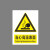 希万辉 安全标识牌高温危险警示牌防烫伤小心烫手警告标志 2个装 GW03(pvc) 40*50cm