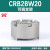 CDRB1BW叶片式摆动旋转气缸CRB2BW15-20-30-40-90度180度270s厂家 20可调支架
