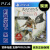 PlayStation索尼 现货当天发 PS4游戏 全新实体光盘 沙盒动作游戏 兼容PS5 刺客信条 黑旗 刺客信条4 中文版