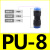 适用气管接头快插快速接头PU直通对接PU-46810气动接头黑色塑料接 PU-8(3个装)