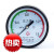 定制杭州富阳压力表Y100Z 1.6MPA储气罐轴向气压表 空压机耐震充 立式100表盘1.6mpa 带警示色