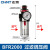 正泰（CHNT）BFR-2000 气压油水分离过滤器空压机气体气动减压调压阀气源处理小型可调节