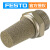 费斯托FESTO AMTE系列外螺纹青铜消声器 AMTE-M-LH-G18