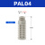 气动铜宝塔平头消声器PAL/BSL01/02/03/04排气微型消音器 PAL04 塑料消声器