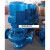 AP 震远 无堵塞排污泵 定制 单位：台 100GW80-15-5.5KW 货期30天