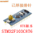 STM32F103C8T6核心板STM32开发板ARM嵌入式单片机小实验板 CH芯片Type-C口不焊接排针