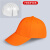 棉防撞鸭舌安全帽轻便工厂车间安全帽PP内衬高强度材质劳保帽子 橙色