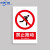 中环力安 禁止使用无线通讯设备安全警示标识牌警告提示牌 禁止跑动 5张 20*30cm