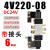 气动电磁控制阀双头220v气阀4v22008气缸24v电子阀双向电磁阀 4V22008 加6mm接头 DC24V