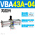 科威顿定制气动增压阀增压泵压缩空气气体加压VBA40A-04 VBA43A-04(无配件)