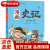 漫画史记·名将仁侠-中国人漫画历史-洋洋兔童书（3-11岁） 洋洋兔 著 北京
