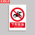 京洲实邦 禁止使用安全警示标识牌【5张*禁止放置易燃物20*30cm】ZJ-0840