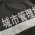 金诗洛 KSL143 城市管理雨衣裤套装 反光雨衣服值勤工作服 (套装180/2XL）