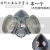 仁聚益重松DR28面具口罩全套配件呼吸阀片密封胶圈针织头带吸水棉 硅胶主体1个(带底座)